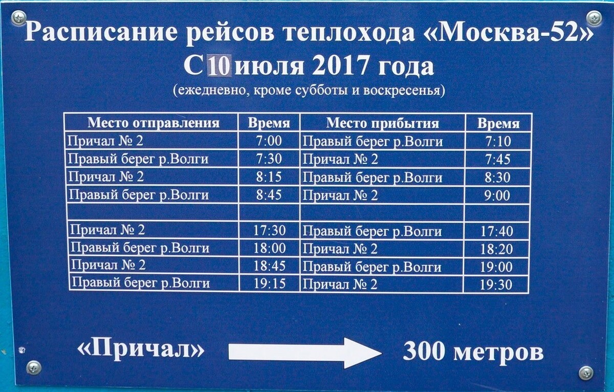 Билеты на автобус Буй — Кострома