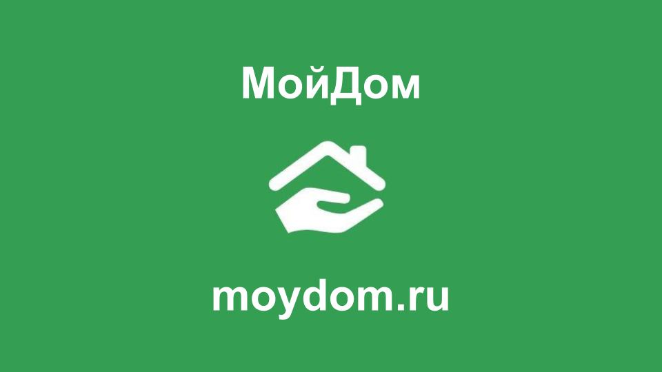 К проекту МойДом присоединяются управляющие компании Костромы