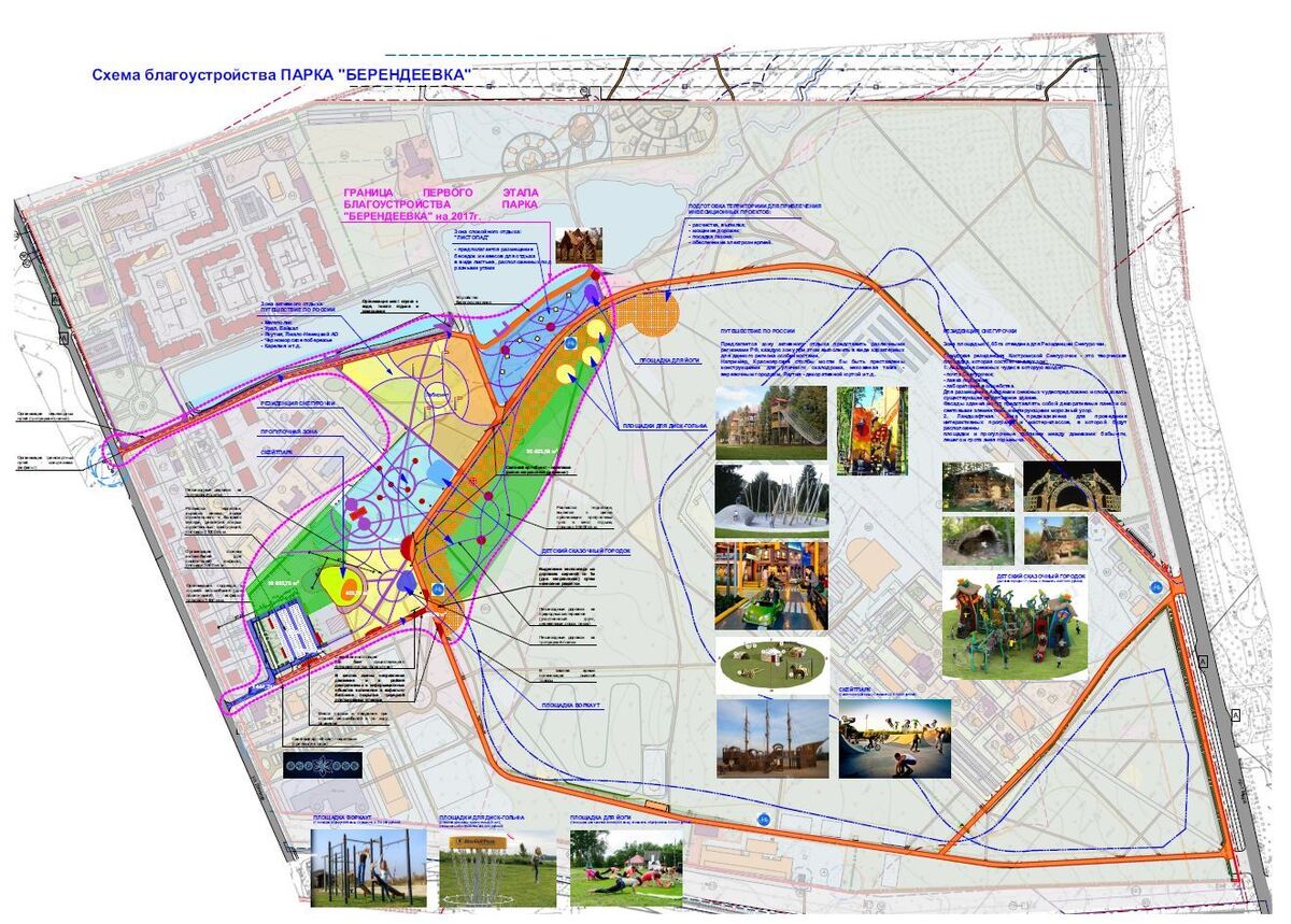 Карта берендеевка кострома парк