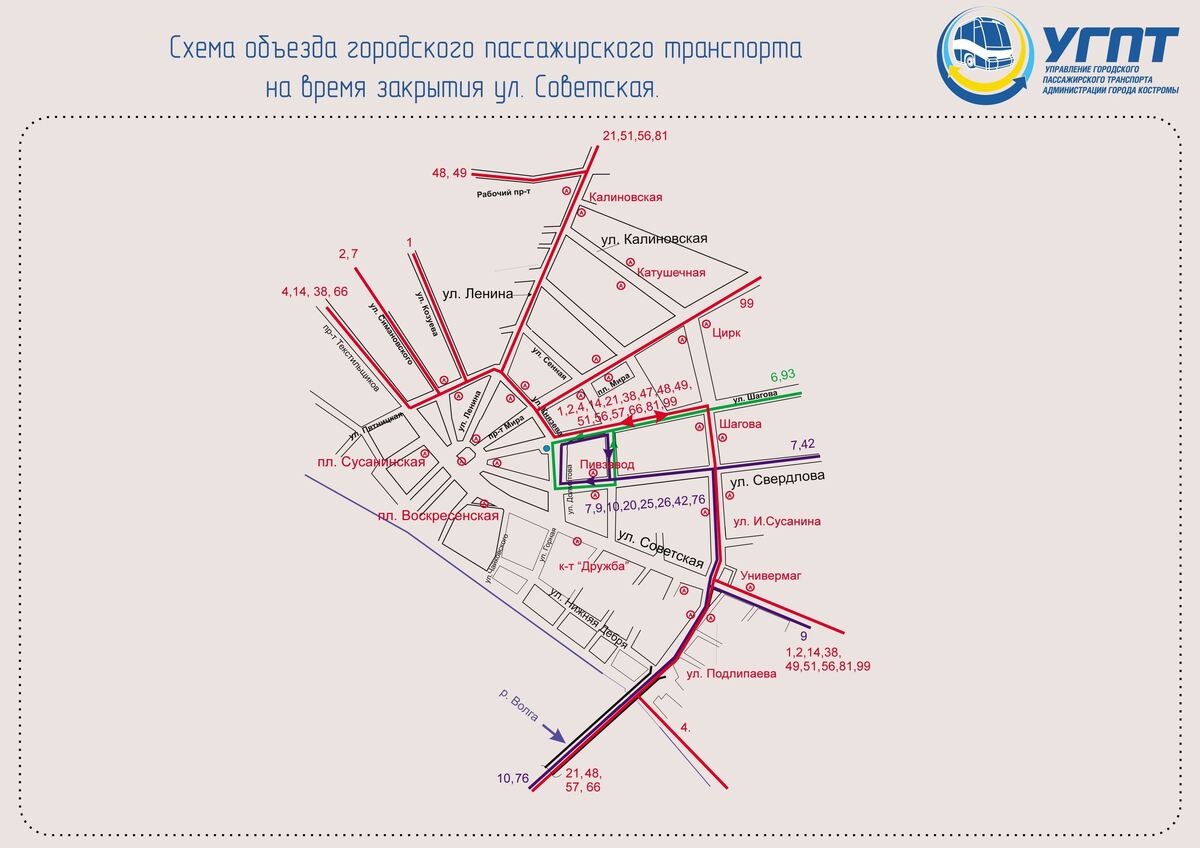 В День города общественный транспорт в Костроме будет работать до часу ночи