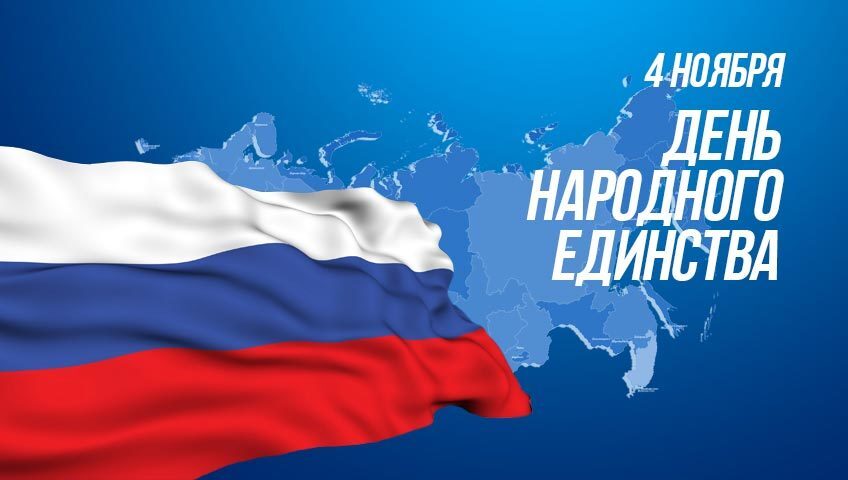 В рамках празднования Дня народного единства в Костроме запланировано более 100 мероприятий