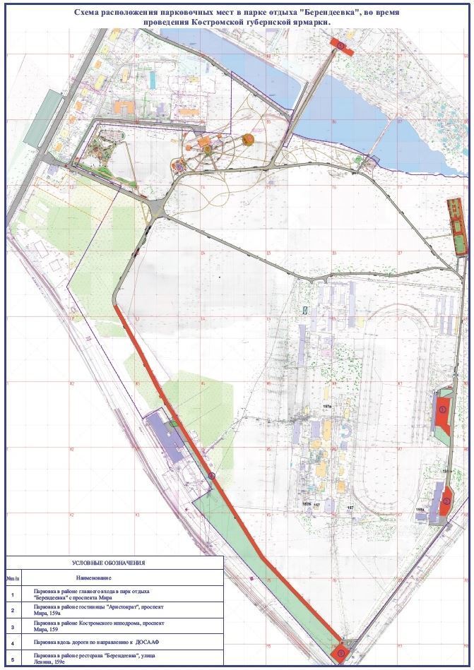 Карта берендеевка кострома парк