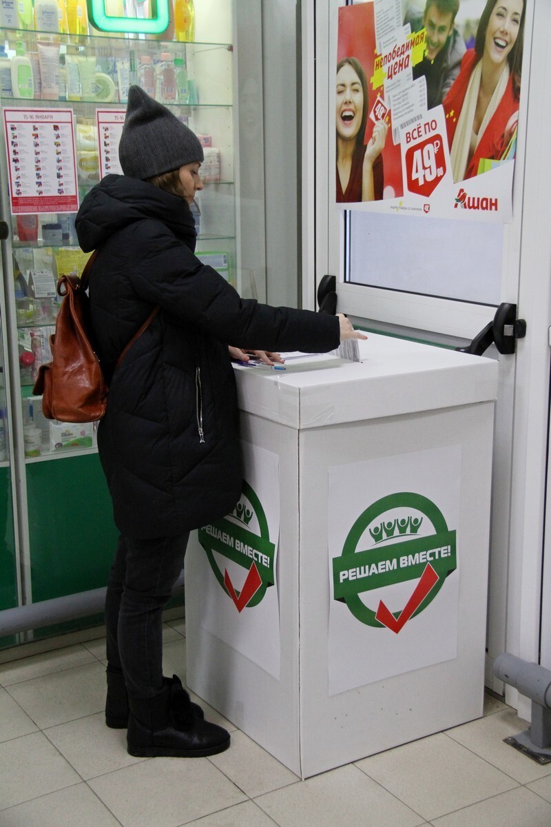 В Рыбинске в крупных торговых центрах в разных микрорайонах города установили урны для проведения общественного обсуждения