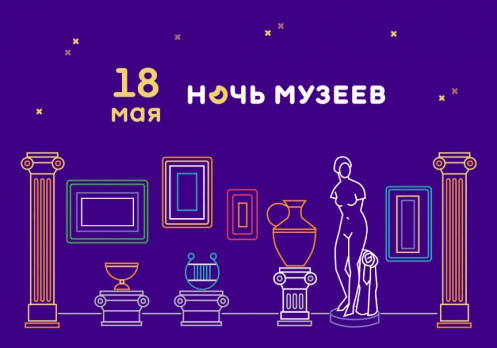 На время акции «Ночь музеев» 18 мая будет ограничено движение транспорта в центральной части города