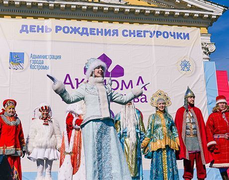 В Костроме ждут гостей на празднике в честь дня рождения Российской Снегурочки