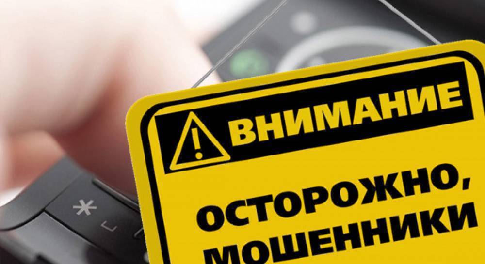Госавтоинспекция региона призывает костромичей не поддаваться на уловки мошенников