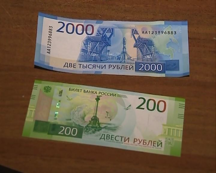 200 рублей новая купюра фото