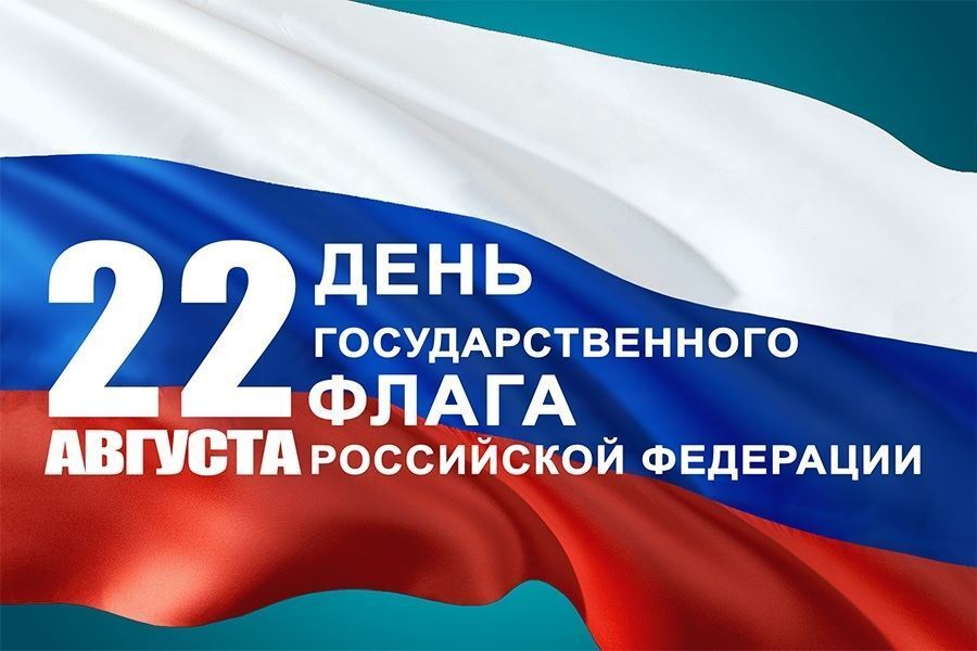 Кострома отметит 350-летие Государственного флага России