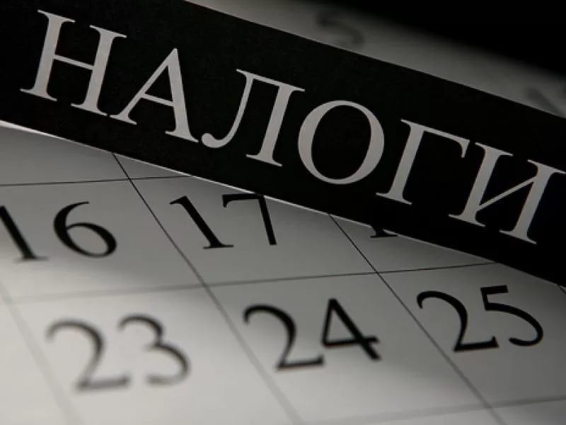 Костромичам напоминают о необходимости своевременной уплаты имущественных налогов