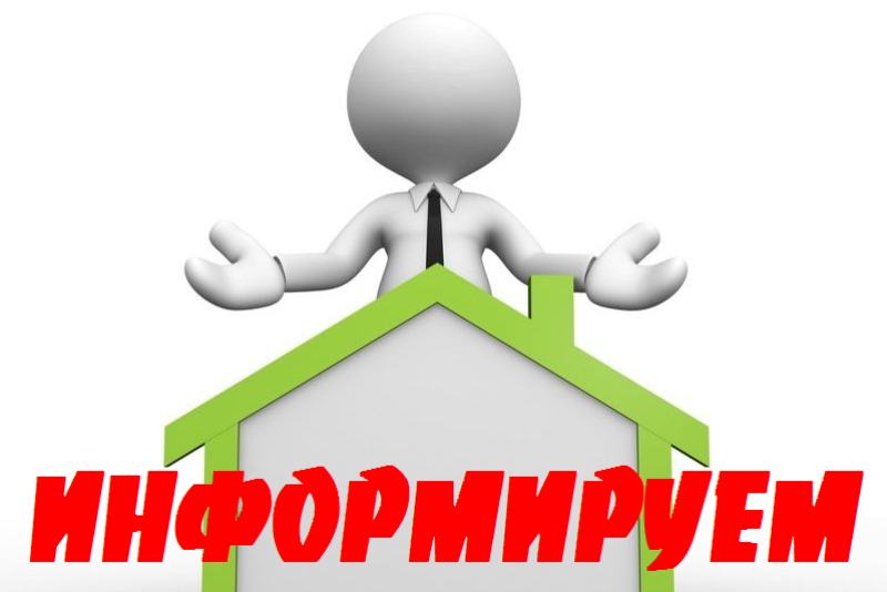 Вниманию жителей города!