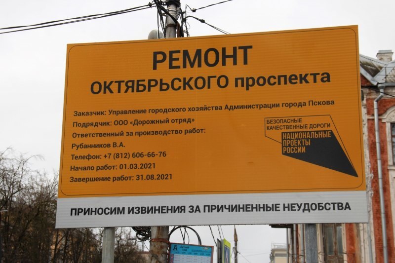 Участки Октябрьского проспекта закроются для движения автотранспорта