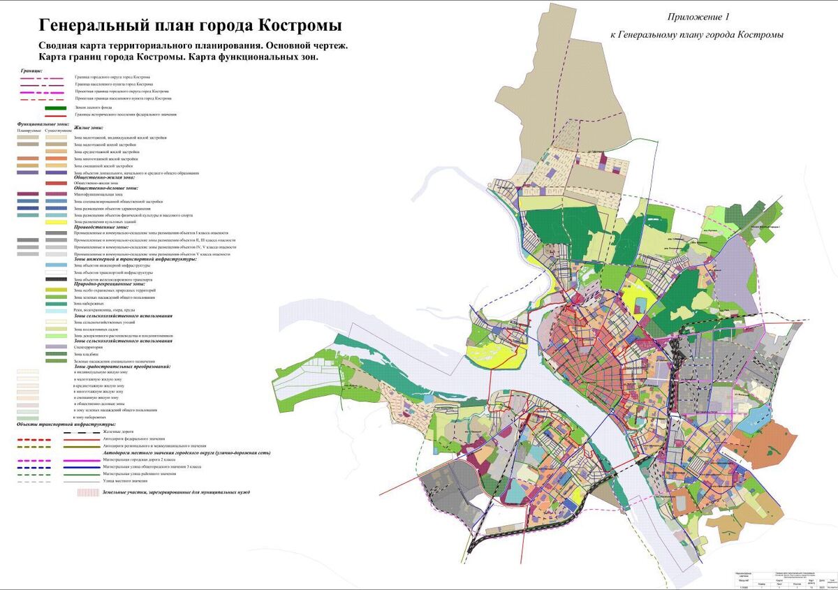 Кострома администрация города карта