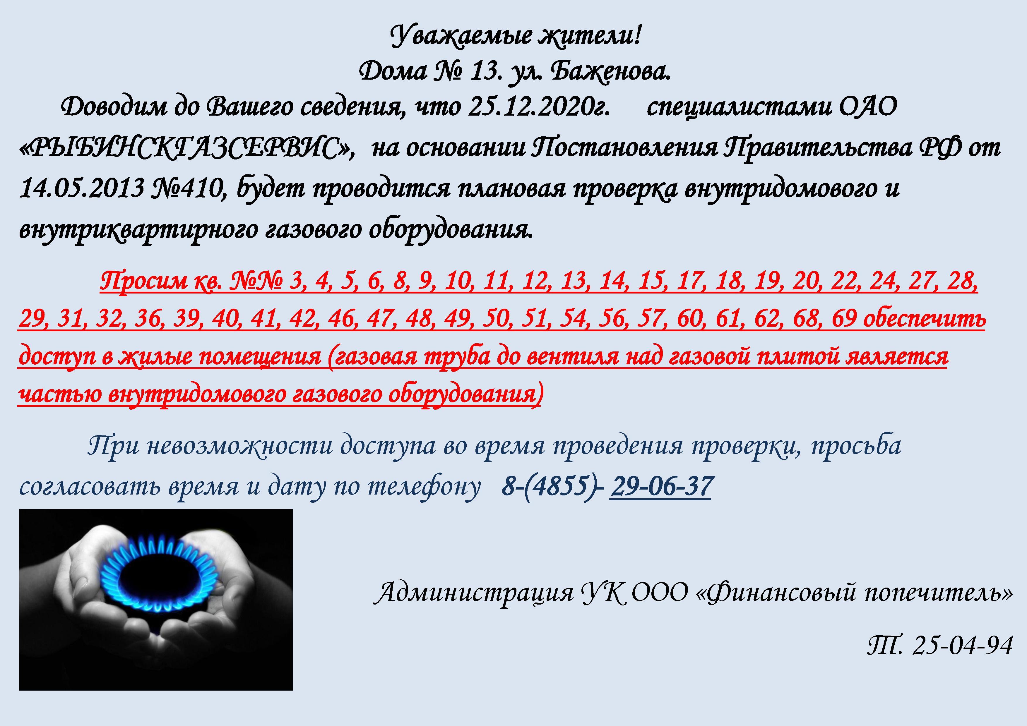 ООО «Финансовый попечитель» – последние новости, опубликованные  организацией | МойДом