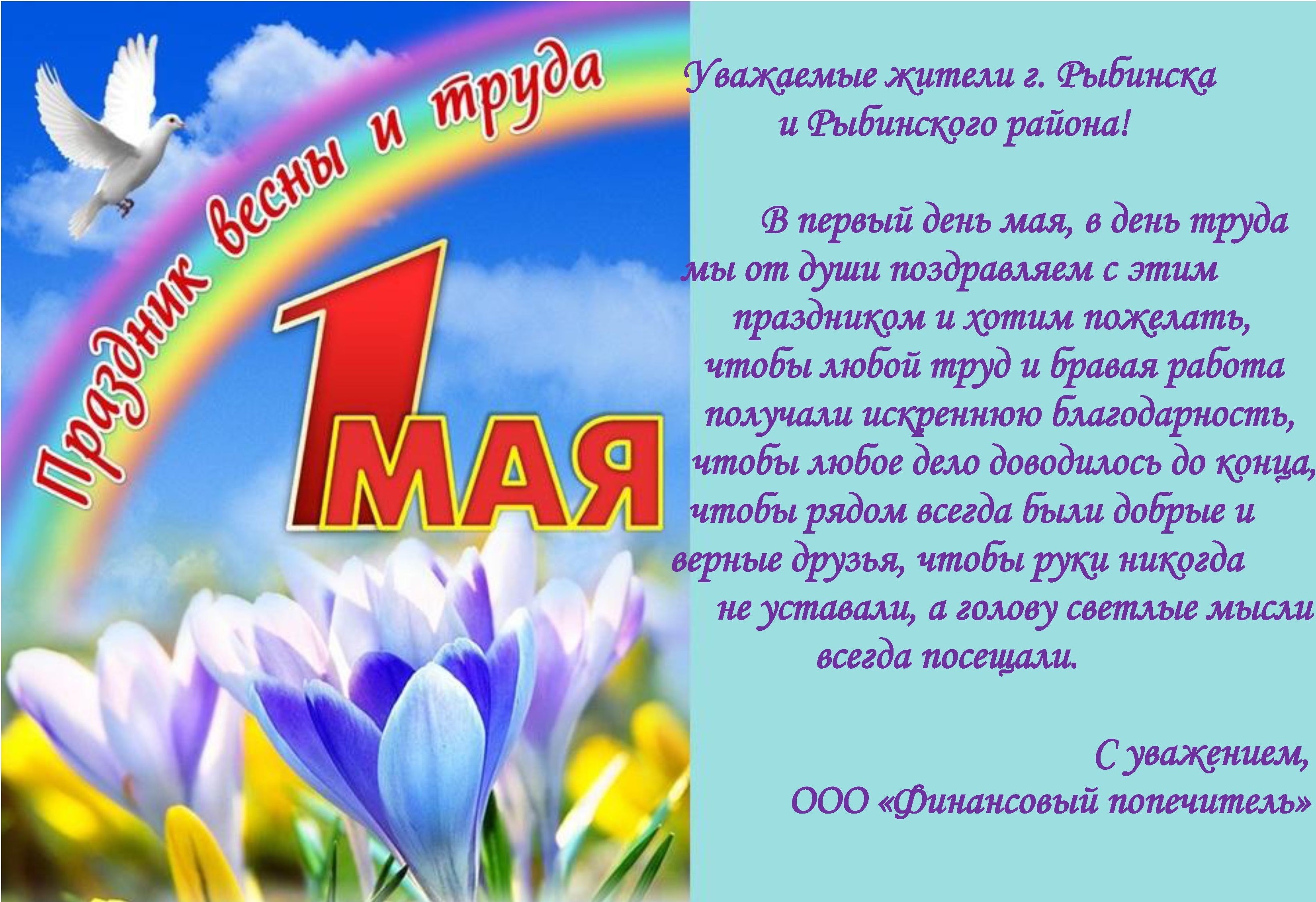 Информация об отключениях и новостях дома по адресу г. Рыбинск, п.  Ермаково, пос. Ермаково, д. 8 через МойДом