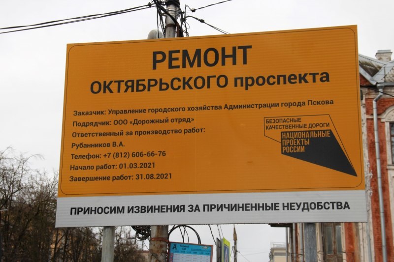 Участки Октябрьского проспекта закроются для движения автотранспорта