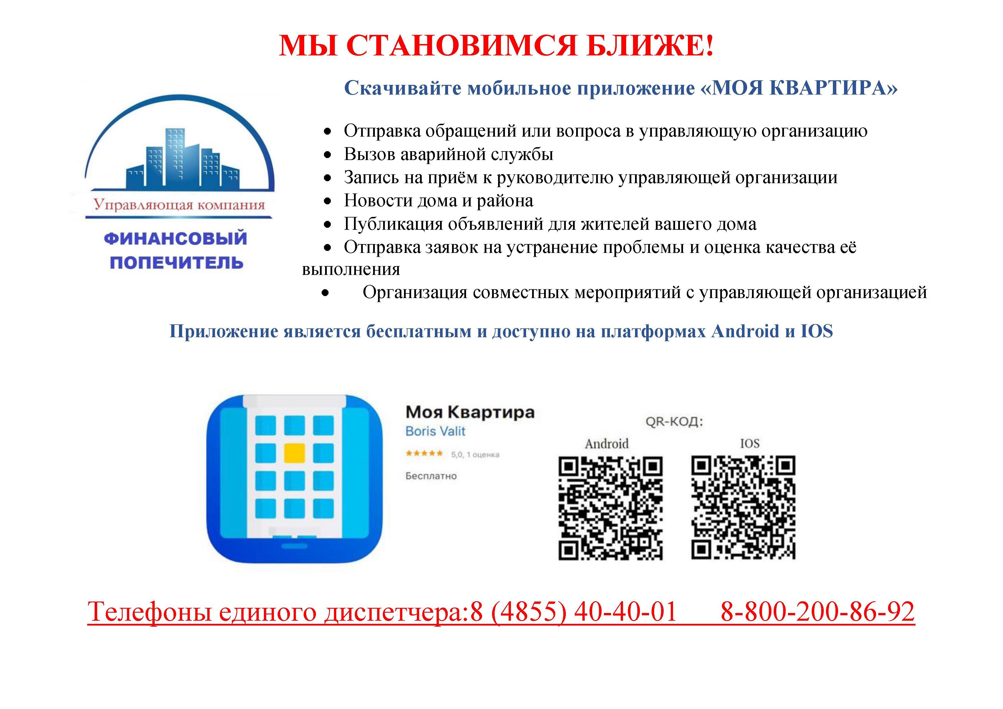 Информация об отключениях и новостях дома по адресу г. Рыбинск, ул.  Ворошилова, д. 6 через МойДом