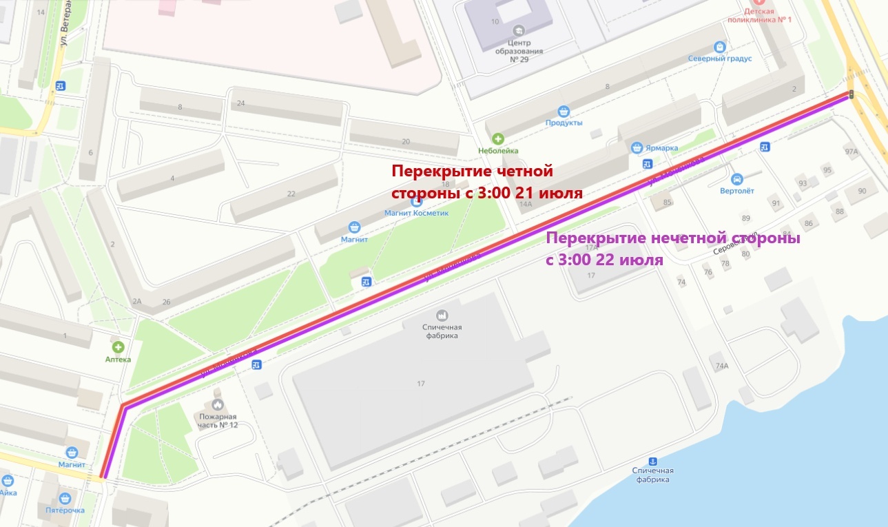 Внимание! Ограничение движения на улице Моченкова