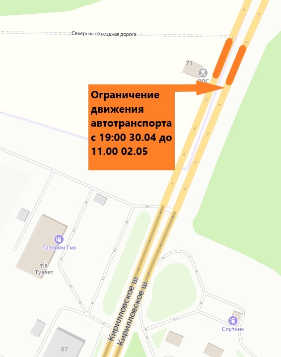 Внимание! Ограничение движения на Кирилловском шоссе