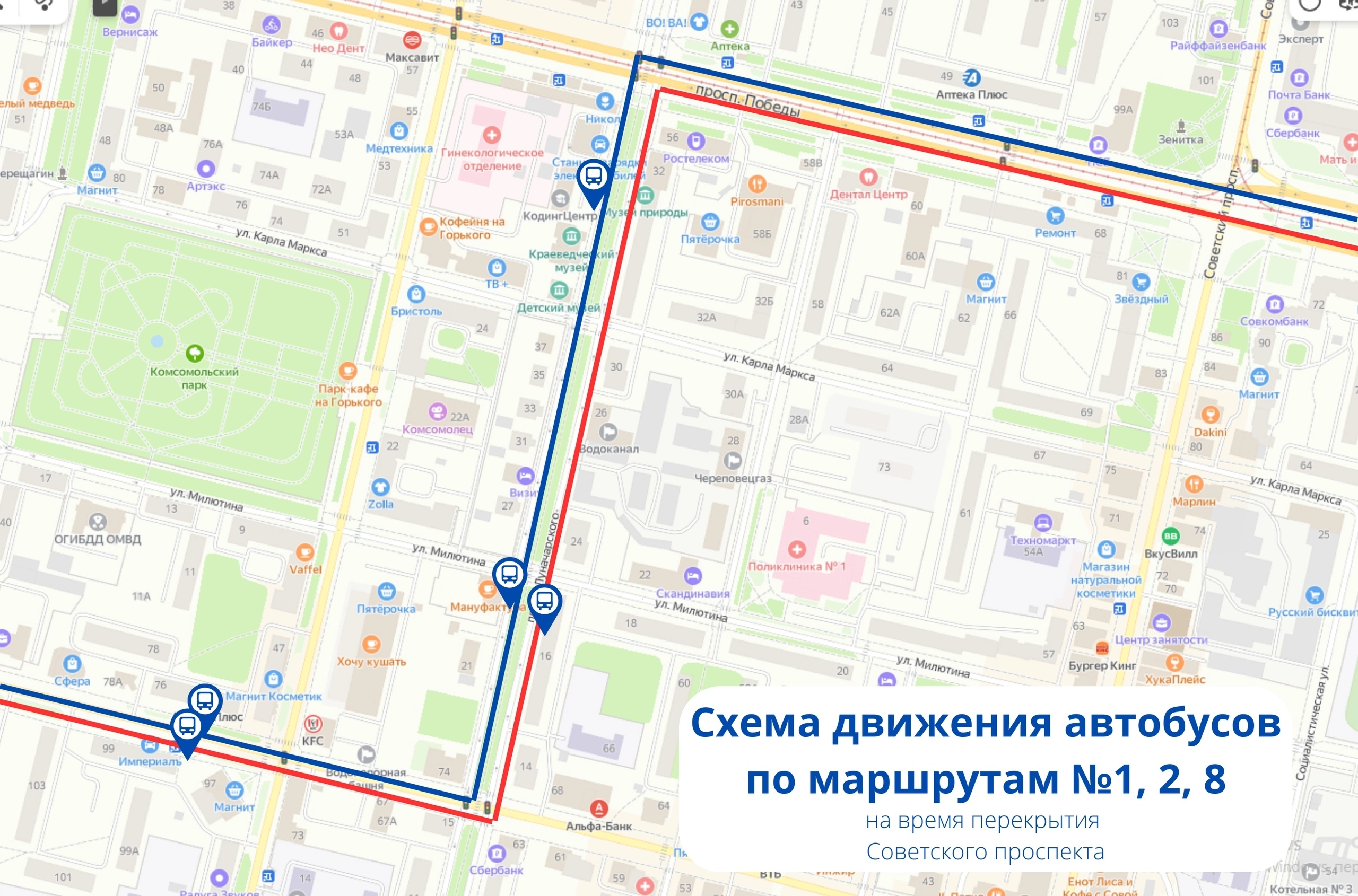 Изменения на Советском проспекте с 15 мая 2023 года