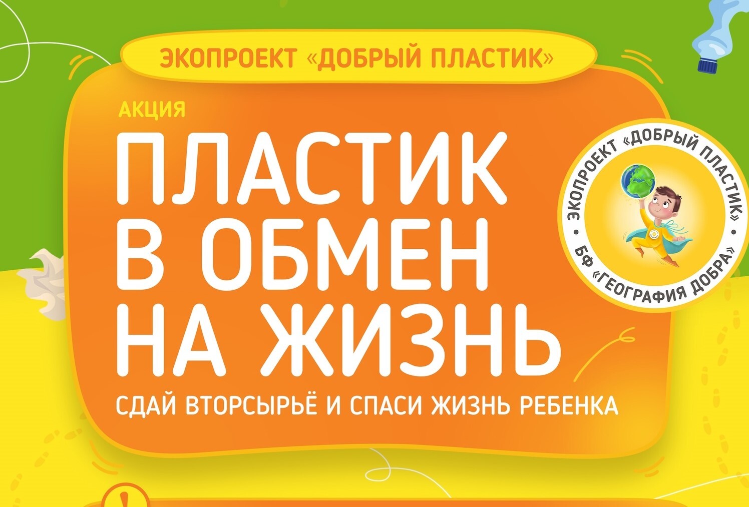 В рамках благотворительного проекта костромичи помогают в лечении детей -  МойДом