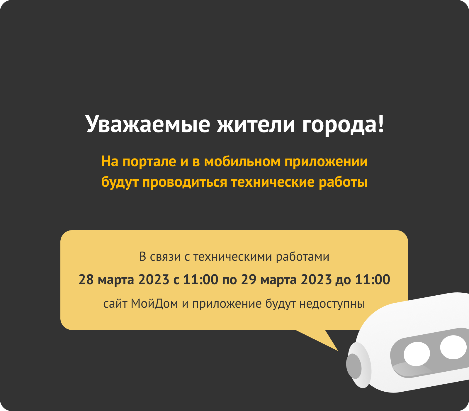 Важная информация!